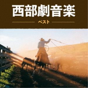 (サウンドトラック)／西部劇音楽 ベスト 【CD】｜esdigital