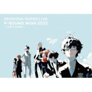 ペルソナ／PERSONA SUPER LIVE P-SOUND WISH 2022 〜交差する旅路〜
