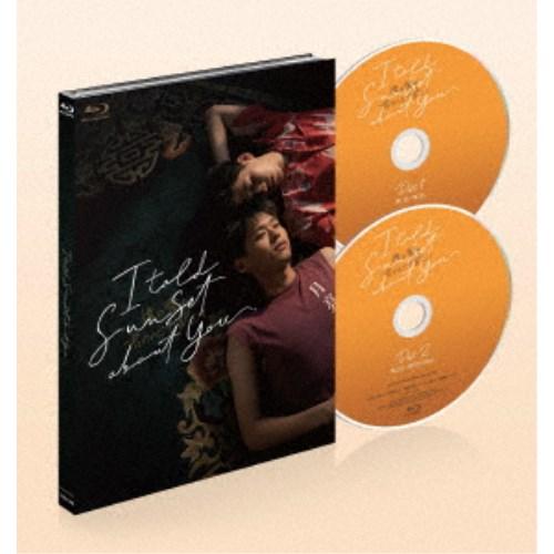 I Told Sunset About You〜僕の愛を君の心で訳して〜 【Blu-ray】
