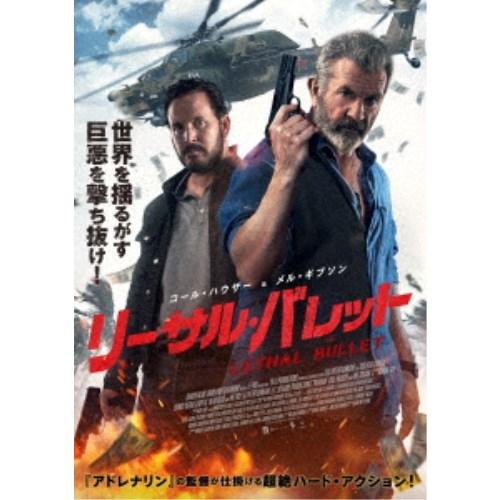 リーサル・バレット 【DVD】