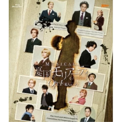 ミュージカル「憂国のモリアーティ」Op.4 -犯人は二人- 【Blu-ray】