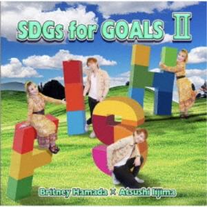 FISH／SDGs for GOALS【II】 【CD】｜esdigital