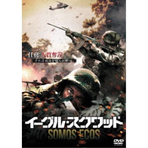 イーグル・スクワッド 【DVD】