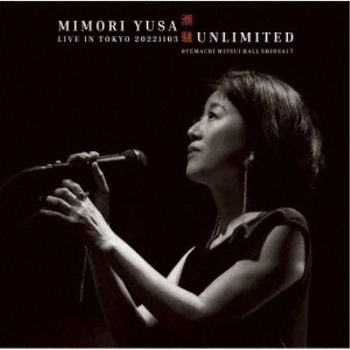 遊佐未森／潮騒UNLIMITED／LIVE IN TOKYO 20221103 【CD+Blu-ra...