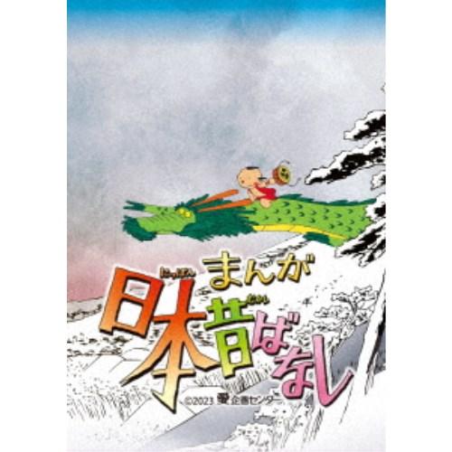 まんが日本昔ばなし 6 【DVD】