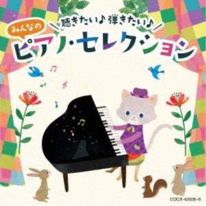 1797 レンタル版CD あの日の教室~さわやか3組~NHK子ども番組テーマ集