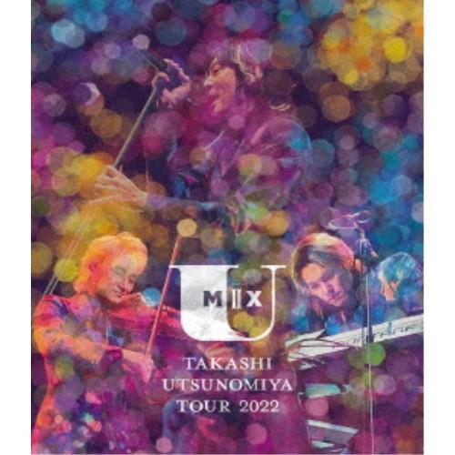 宇都宮隆／Takashi Utsunomiya Tour 2022 U Mix＃2 【Blu-ray...