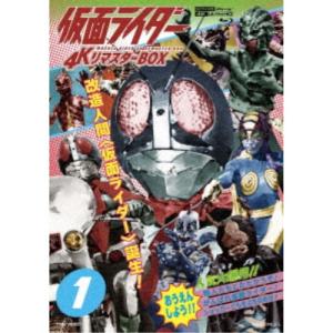 仮面ライダー 4KリマスターBOX 1 UltraHD《UHDBD※専用プレーヤーが必要です》 【Blu-ray】｜esdigital