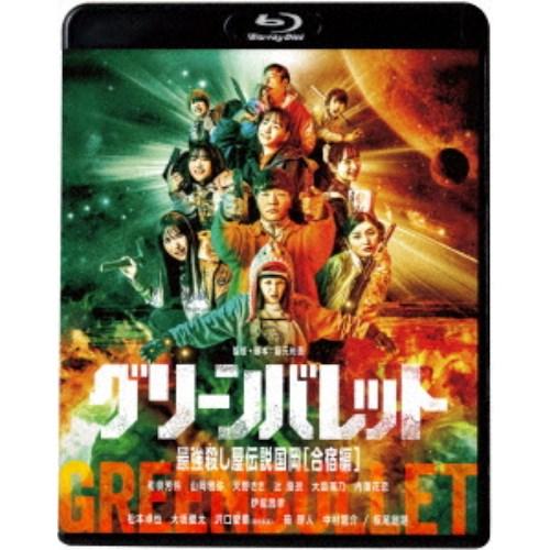 グリーンバレット 最強殺し屋伝説国岡［合宿編］ 【Blu-ray】