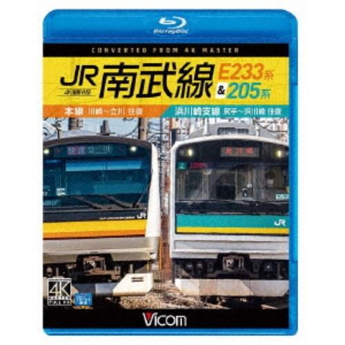 JR南武線 E233系＆205系 4K撮影作品 本線 川崎〜立川(往復)／浜川崎支線 尻手〜浜川崎(...