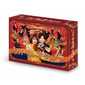リバーサルオーケストラ DVD-BOX 【DVD】｜esdigital