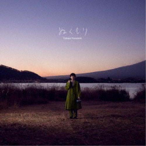 川崎鷹也／ぬくもり《通常盤》 【CD】