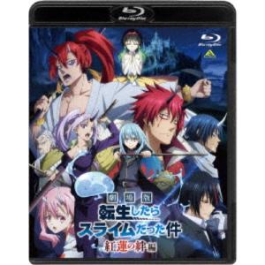 劇場版 転生したらスライムだった件 紅蓮の絆編《通常版》 【Blu-ray】｜esdigital