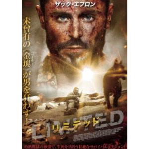 リミテッド 【DVD】｜esdigital