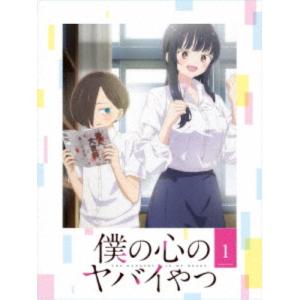 僕の心のヤバイやつ 2 Blu-ray Disc : タワーレコード Yahoo!店 - 通販