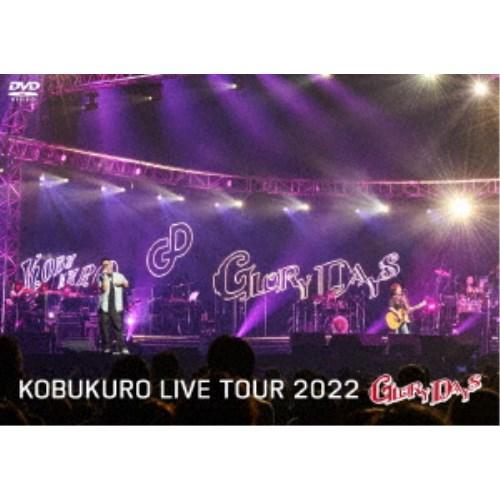 コブクロ／KOBUKURO LIVE TOUR 2022 GLORY DAYS FINAL at マ...