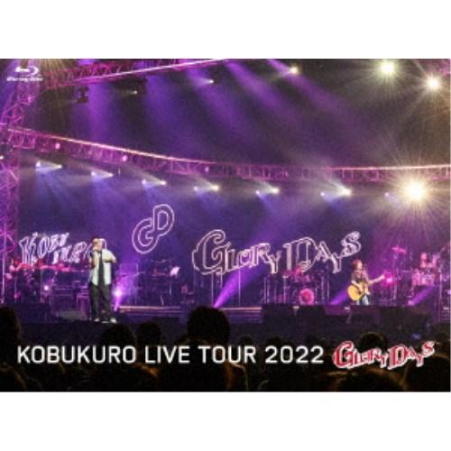 コブクロ／KOBUKURO LIVE TOUR 2022 GLORY DAYS FINAL at マ...