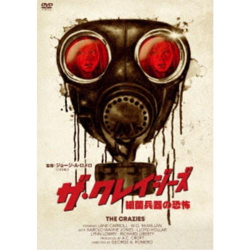 ザ・クレイジーズ 細菌兵器の恐怖 【DVD】