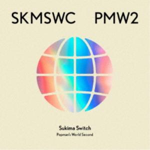 Sukima Switch／Sukima Switch 20th Anniversary BEST POPMAN’S WORLD -Second-《通常盤》 【CD】｜esdigital