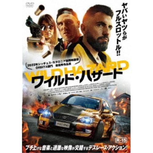 ワイルド・ハザード WILD HAZARD 【DVD】