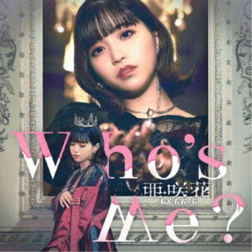 亜咲花／Who’s Me？《DVD付盤》 【CD+DVD】