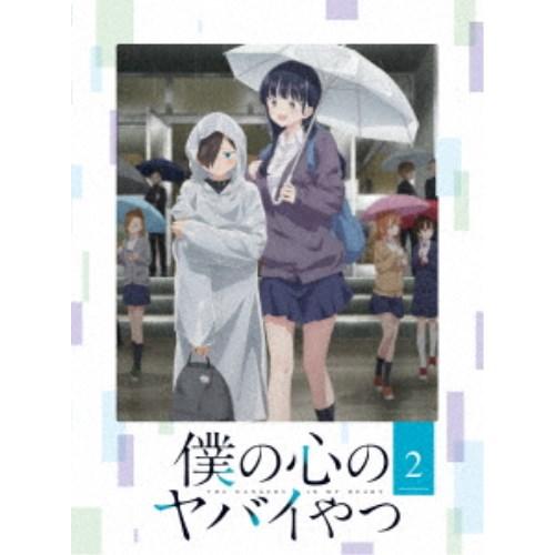 僕の心のヤバイやつ 2 【Blu-ray】