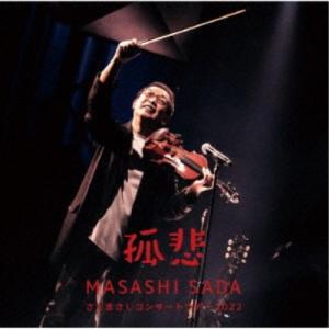 さだまさしの世界 「ストーリーズ」 物語　全12巻 公式】ユーキャンの通販ショップ [デビュー30周年記念盤]さだまさしの