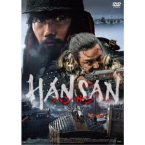ハンサン -龍の出現- 【DVD】｜esdigital