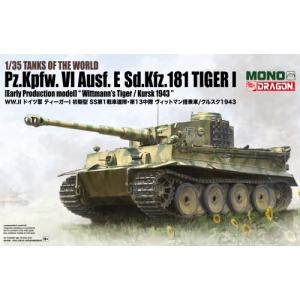 ドラゴンモデルズ 送料無料◇ドラゴン 1/35 WW.II ドイツ軍 III号突撃