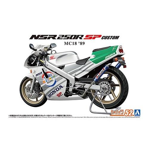 アオシマ ホンダ MC18 NSR250R SP カスタム ’89 1／12 【ザ☆バイク 52】 ...