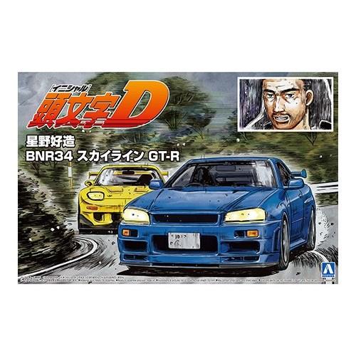 アオシマ 星野 好造 BNR34 スカイラインGT-R 1／24 【頭文字D 9】 (プラモデル)【...
