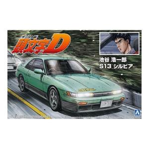 フジミ プラモデル 1/24 峠8 シルエイティー (日産 シルビア