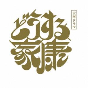 新品 大河ドラマ どうする家康 総集編 / (2DVD) NSDS-54153-NHK