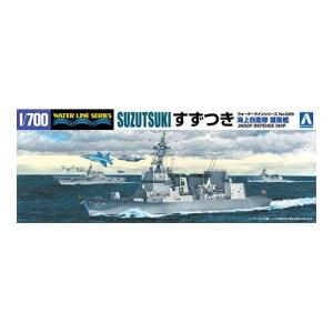 ウォーターライン アオシマ 1/700 海上自衛隊 護衛艦 おおなみ No.8