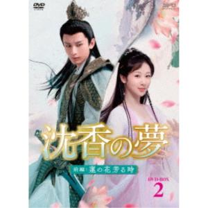 霜花の姫~香蜜が咲かせし愛~ スペシャルプライス版コンパクトDVD-BOX3