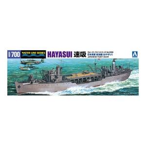 青島文化教材社 アオシマ 1/700 ウォーターライン 限定 軽巡洋艦 北上