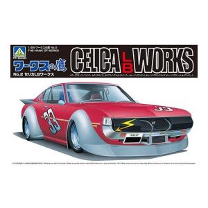 青島文化教材社 1/5 エンジン ロータリースピリット MSP2 メッキ仕様