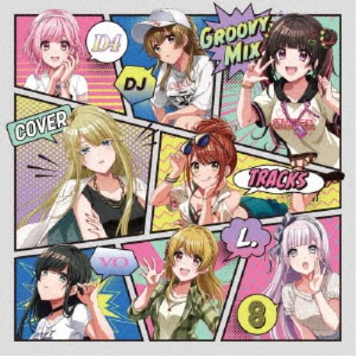 (アニメーション)／D4DJ Groovy Mix カバートラックス vol.8 【CD】