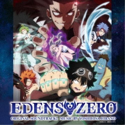 平野義久／EDENS ZERO オリジナル・サウンドトラック2 【CD】