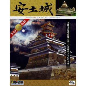 童友社（DOYUSHA） S26 安土城 日本の名城プラモデル スタンダード版