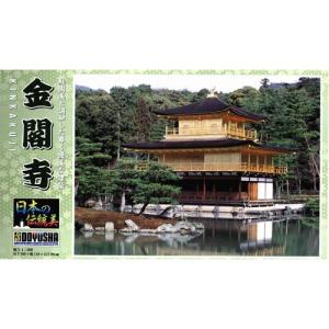 金　18金仕様　メッキ　金閣寺 童友社の1/200金閣寺ゴールドメッキ版はこんなキット : T.M.の