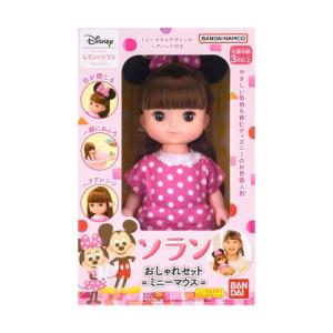 ずっと ぎゅっと レミン＆ソラン ソラン おしゃれセット ＝ミニーマウス＝おもちゃ こども 子供 女の子 人形遊び 3歳