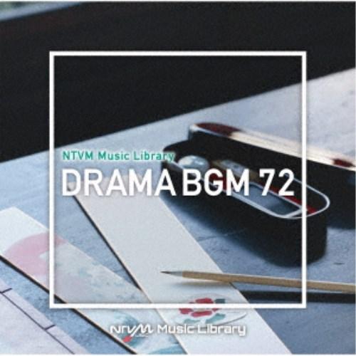 (BGM)／NTVM Music Library ドラマBGM72 【CD】