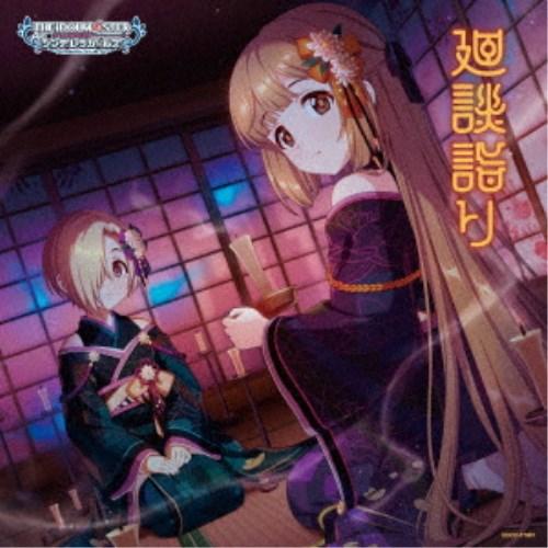 (ゲーム・ミュージック)／THE IDOLM＠STER CINDERELLA GIRLS STARL...