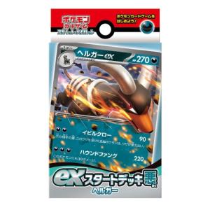 ポケモンカードゲーム スカーレット＆バイオレット exスタートデッキ 悪 ヘルガーおもちゃ こども 子供｜esdigital