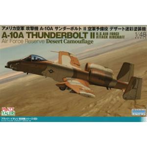 1/48 アメリカ空軍 攻撃機 A-10A サン...の商品画像