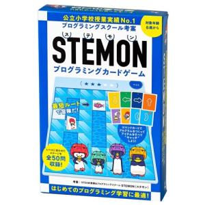 STEMON プログラミングカードゲームおもちゃ こども 子供 知育 勉強 6歳｜esdigital