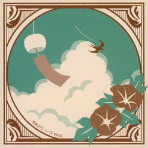 (BGM)／令和のニュース Vol.6 【CD】