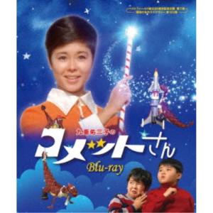 美少女戦士セーラームーンSuperS Blu-ray Collection Vol.1 【Blu-ray