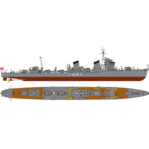 1／700 スカイウェーブシリーズ 日本海軍 特型駆逐艦 曙 【SPW50】 (プラモデル)おもちゃ...